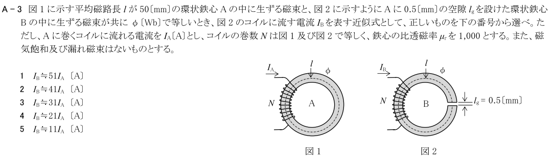 一陸技基礎令和4年07月期第2回A03